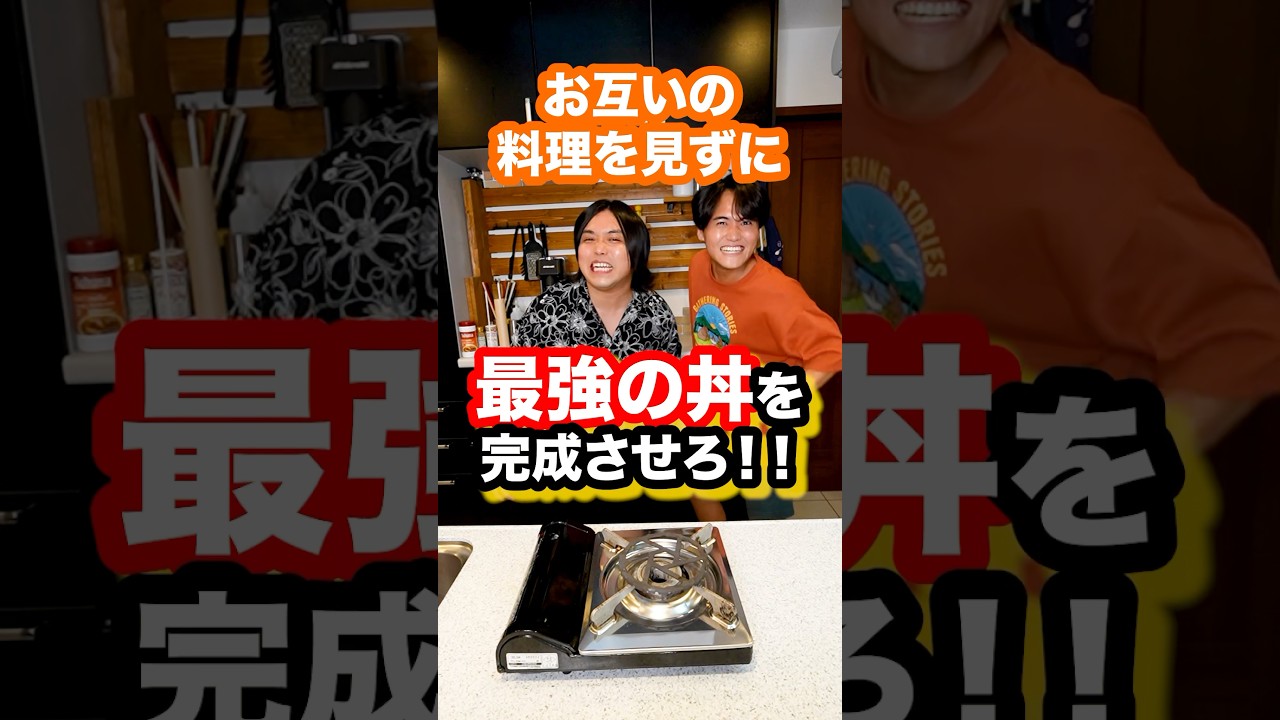 心伝心クッキング🍚最強の丼を作る方法