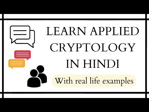Lecture 1: Applied Cryptology Introduction in Hindi 2023