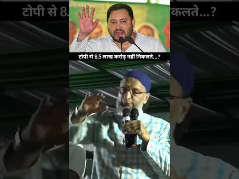 Topi Se Nahi Nikalte | Br. Asaduddin Owaisi Best Reply To Tejashwi Yadav | AIMIM | KSK OFFICIAL
