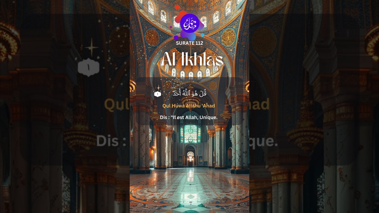 Sourate Al-Ikhlas (112) en Français & Arabe 🎶