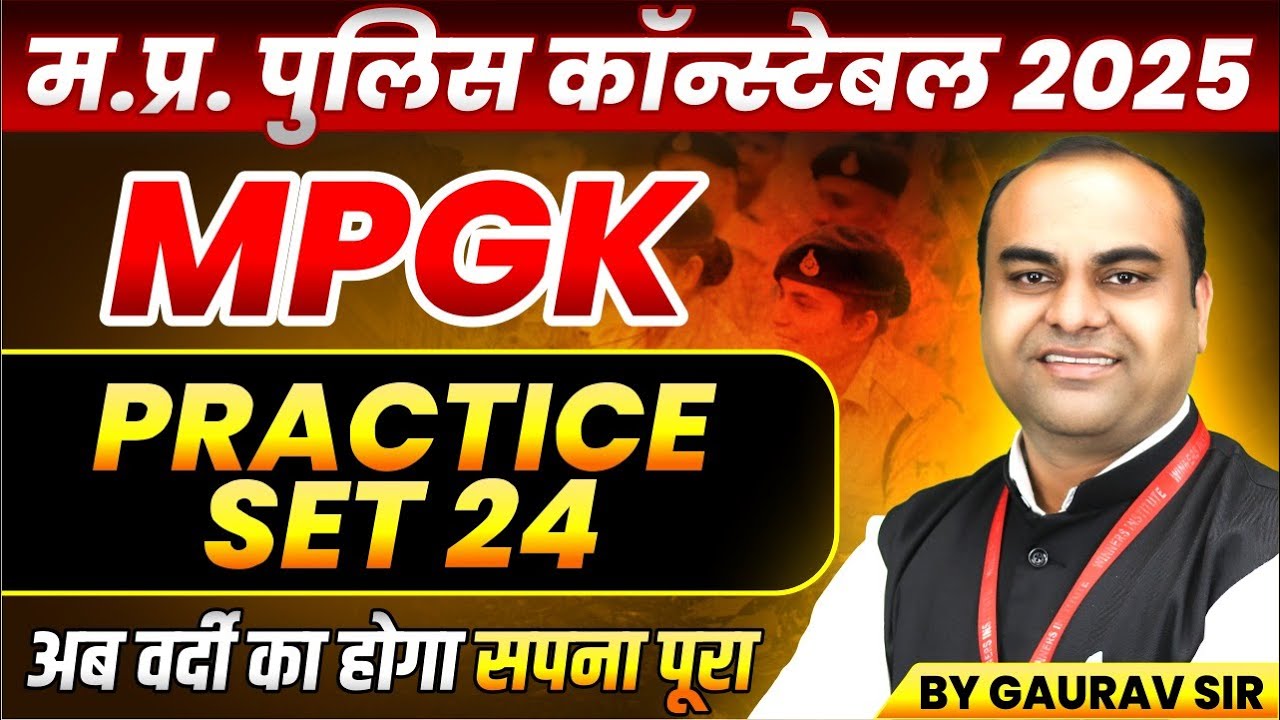 MP Police Constable 2025 Exam Preparation | Practice Set & GK Tips by Gaurav Sir 📚