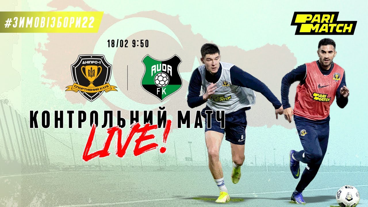 Зимовізбори22: СК Дніпро-1 — Ауда | Контрольний матч LIVE 🏟️