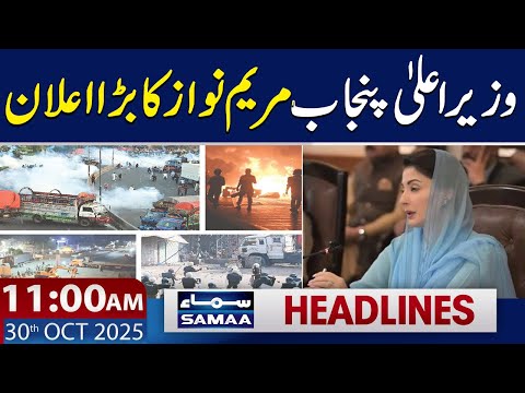 CM Punjab Maryam Nawaz Issues Major Order | 11 AM News Headlines | 30 Oct 2025 | SAMAA TV