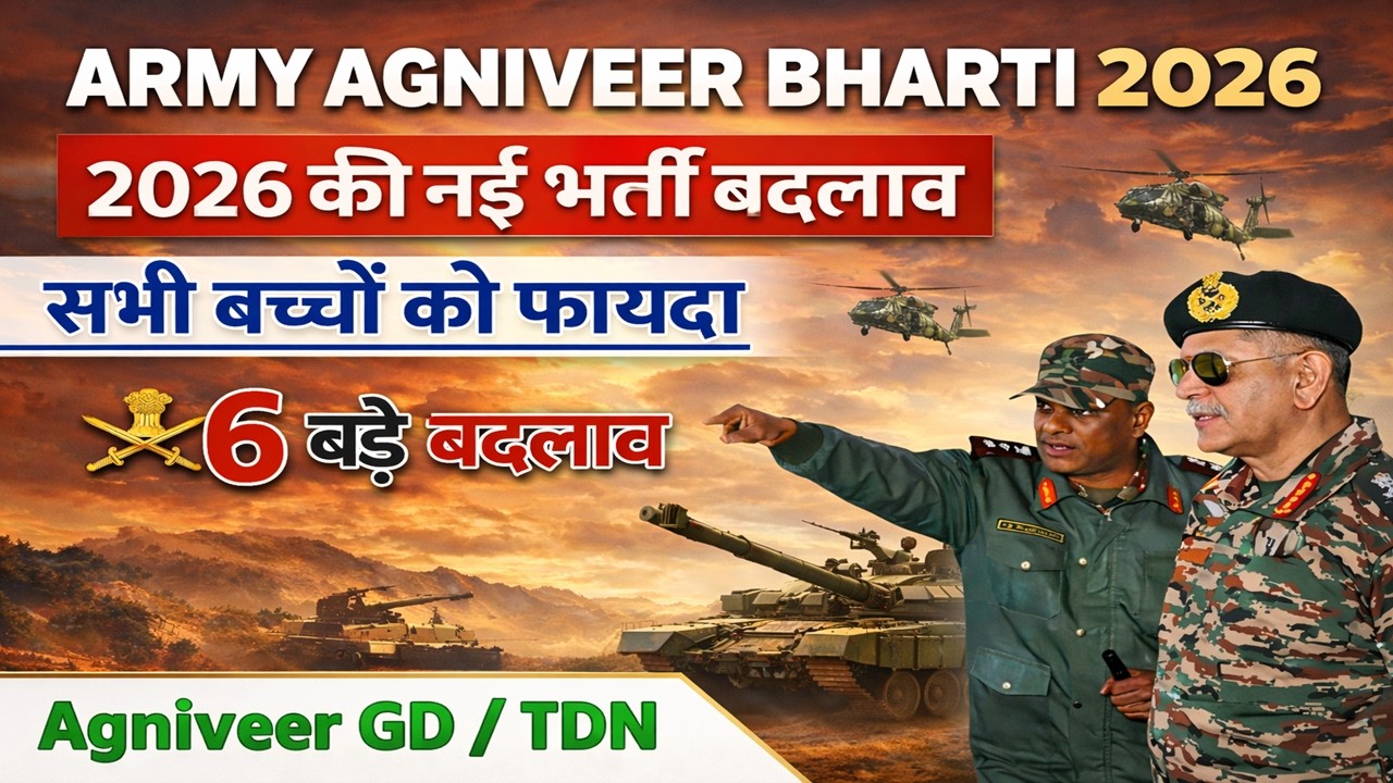 Agniveer Army Bharti 2026 || Army Agniveer GD /TDN Bharti 2026 update || Agniveer new policy 2026