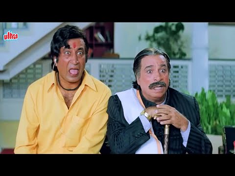 मेरी बेटी को बहु बनाने के लिए सपने लेके ए वह भी बस में - कादर खान और सदाशिव अमरावपुकार की कॉमेडी