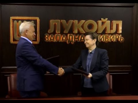 Югра и «Лукойл» укрепляют сотрудничество 🤝