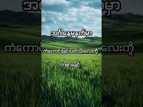 70แแฒแทแแผแฎแธแแแบ แกแแบแนแแซแแแแบแแพแฌแแฐแกแ แแ
แบแแฏแถแธแแฒแแ
แฌแธแแซ แแฑแซแแบแแแบแแพแแบ #2d #2dlive #2dmyanmar #myanmar2d