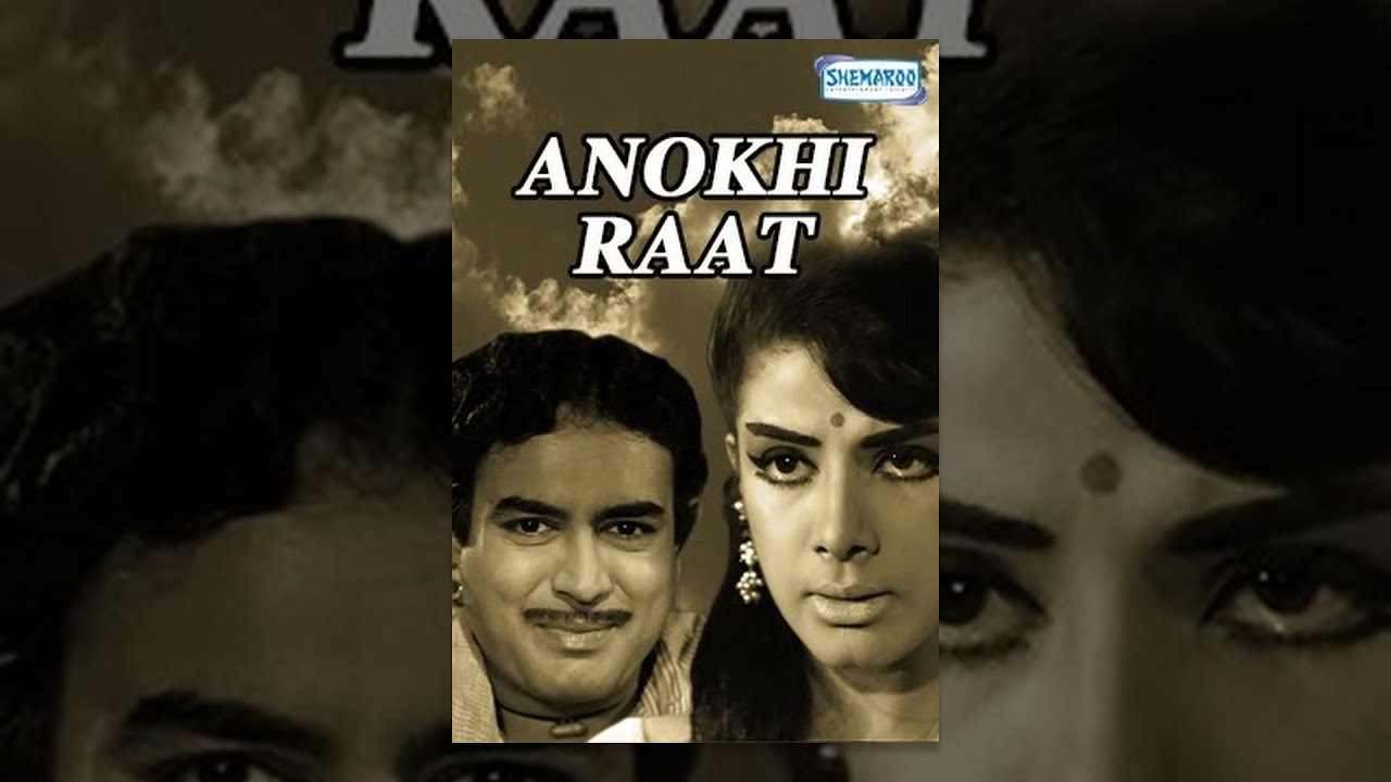 Anokhi Raat - Hindi Classic Full Movie with Sanjeev Kumar & Zaheeda Hussain 🎬