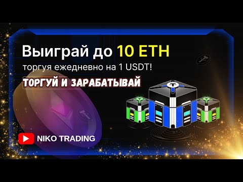 Криптовалюта для новичков: заработок от $1 на BINGX