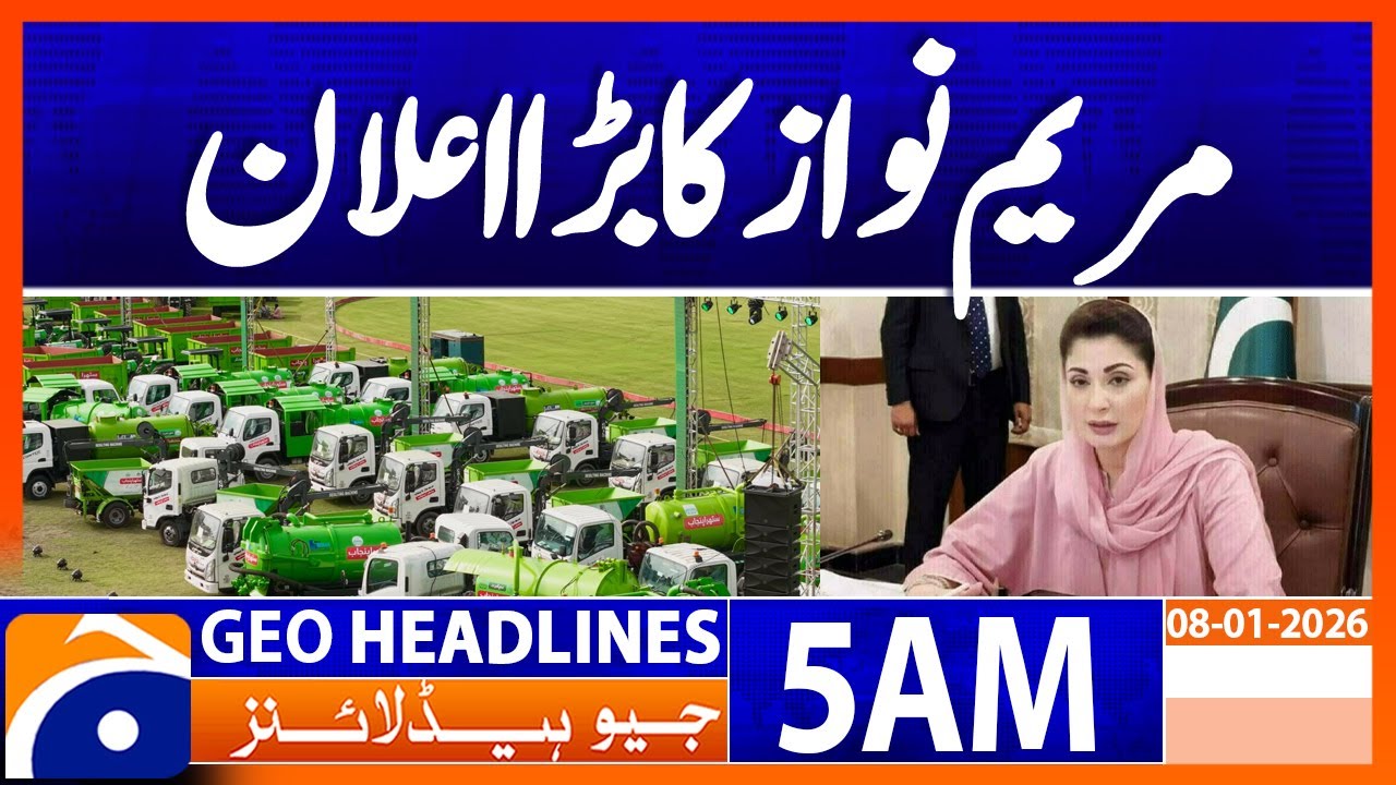 Maryam Nawaz's Major Announcement 📢 | Headlines Geo News