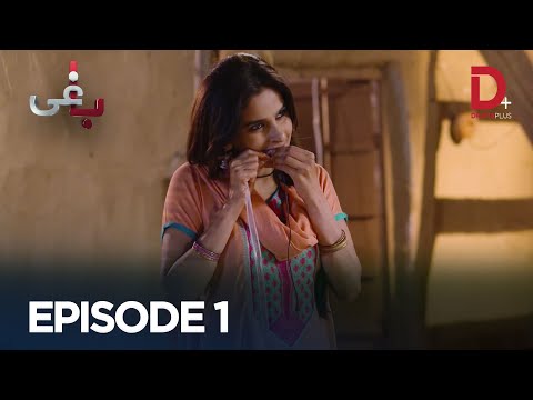 Pakistani Drama | Baaghi Episode 1 | Drama Plus