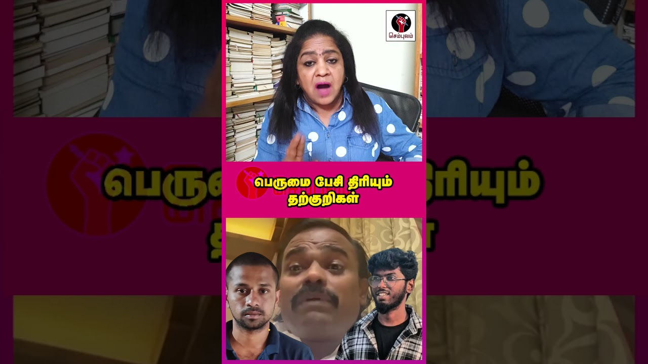 பெருமை பேசி திரியும் தற்குறிகள் 😢| #Sundaravalli #kavin #surjith #harinadar | #Sembulam