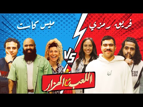 Ahmed Ramzy - أحمد رمزي