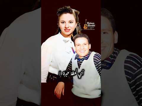 أي دمعة حزن لا  .. عبد الحليم حافظ و فاتن حمامة  .. بليغ حمدي