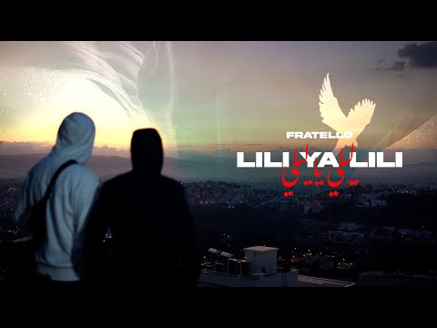 Fratello - Lili Ya Lili ( Prod by Katana prod ) ليلي يا ليلي