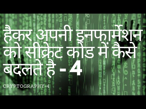 Ethical Hacking In Hindi Part-10 Cryptography Part-4