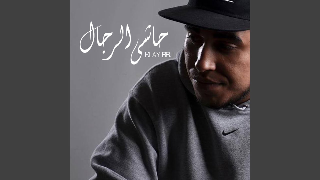 Hacha Rjel by Klay - New Release 🎶