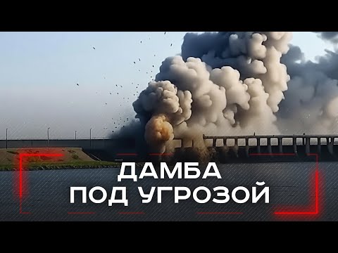 Под угрозой затопления: что скрывает атака ВСУ на дамбу в Белгородской области?