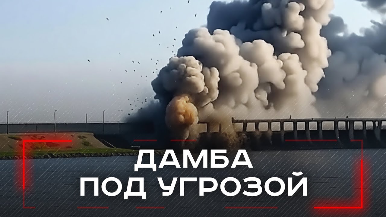 Что скрывает атака ВСУ на дамбу в Белгородской области? Угроза затопления для 3 тысяч жителей 🚨