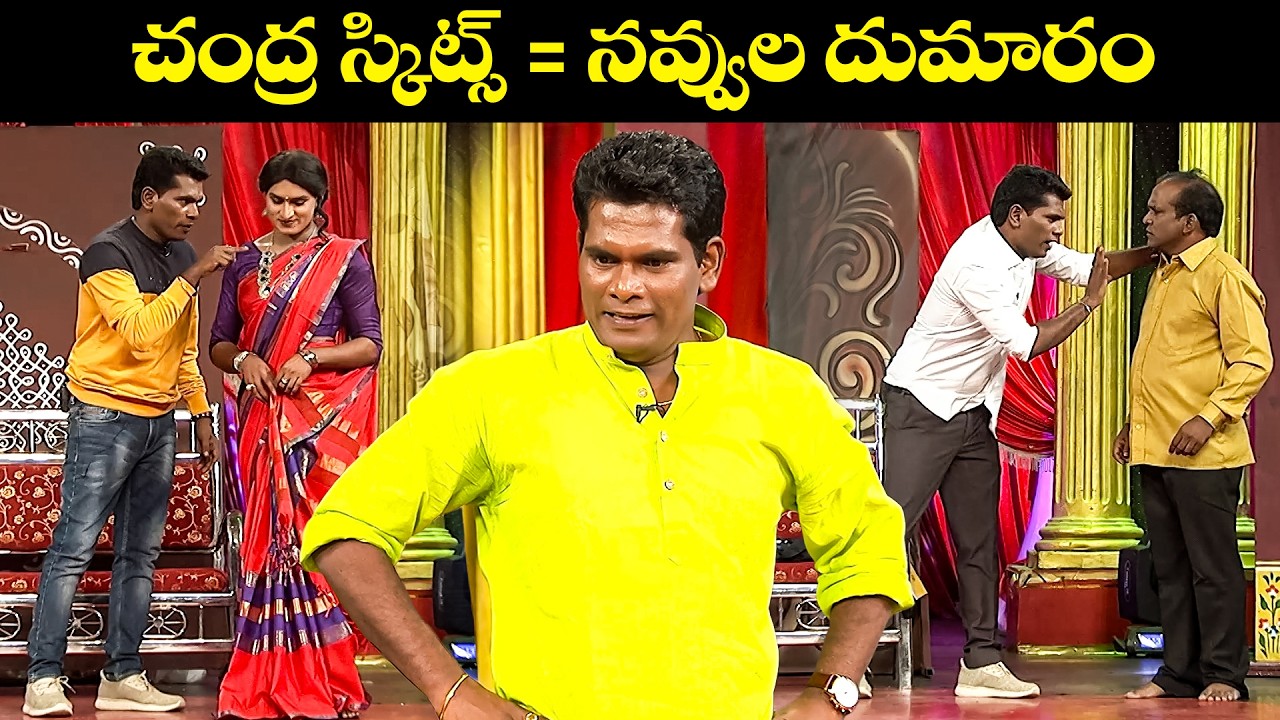 Chammak Chandra's Top 5 Skits | Extra Jabardasth (2026)