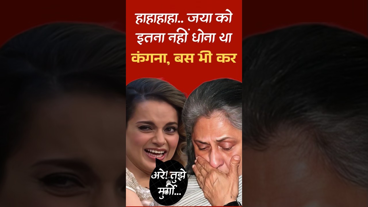 Kangana Ranaut Slams Jaya Bachchan: Bollywood Buzz 🔥