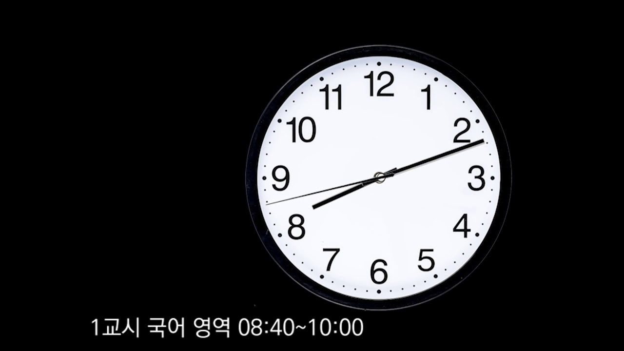 2021 수능 종소리 수정본 🎓 광고 없이 깔끔하게 감상하세요!