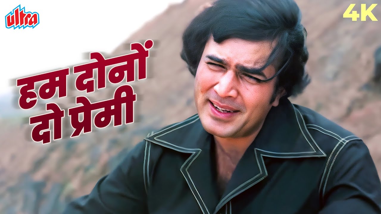 प्रेमी जोड़े की दुनिया छोड़ने वाली सिंगिंग 🎶