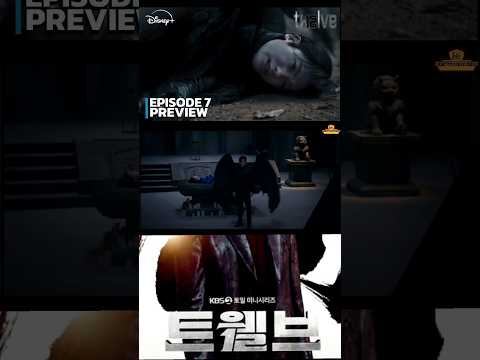 Twelve (트웰브) EP 7 Preview [Part 1] #fyp #drakor #kdrama #Twelve #parkhyungsik