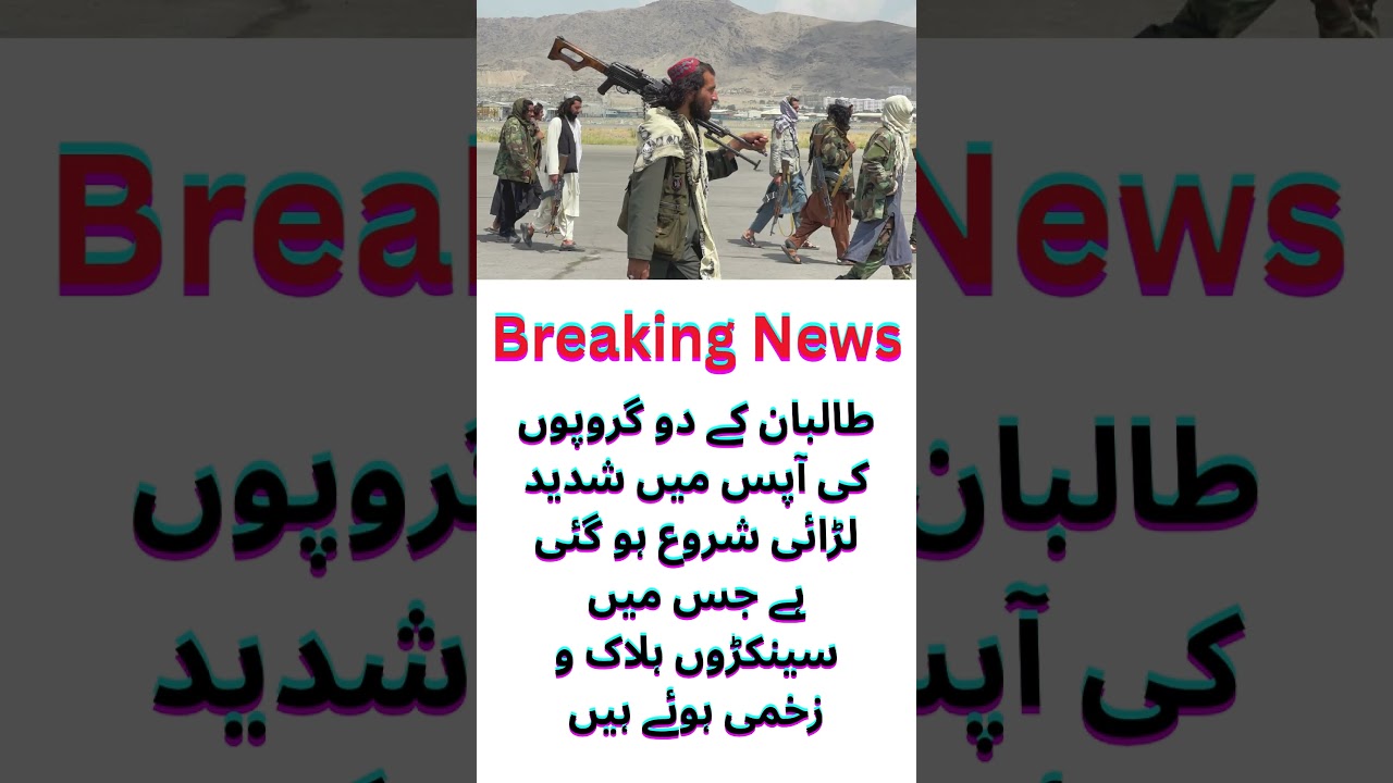 Breaking News: Fierce fighting has broken out between two Taliban groups, hundreds dead and injured.