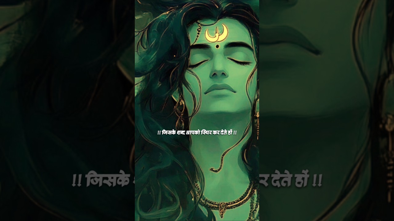 महाकाल के मंत्रमुग्ध कर देने वाले Mahadev स्टेटस ✨