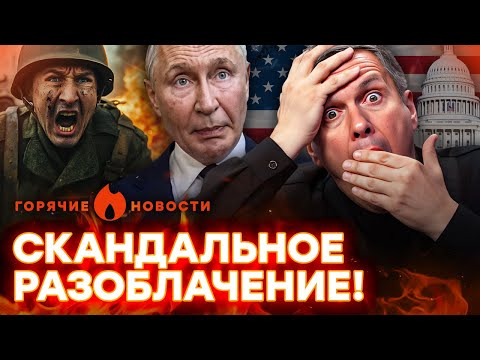 🚨 СРОЧНО! Шокирующая ПРАВДА про СОЛОВЬЕВА! Инцидент с Путиным | ГОРЯЧИЕ НОВОСТИ 06.11.2025