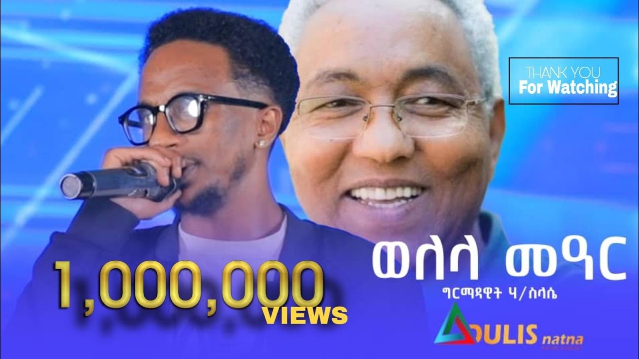 Live Performance of New Tigrigna Music 2025 | Girmadawit Haileslasie | Welela Mear | Original Abrar Osman