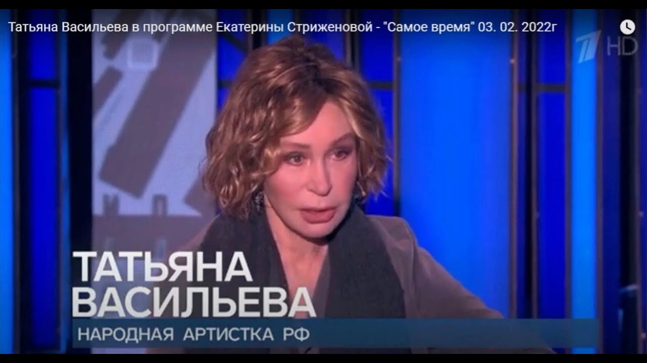 Татьяна Васильева в программе Екатерины Стриженовой