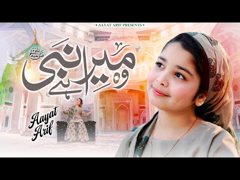 Aayat Arif