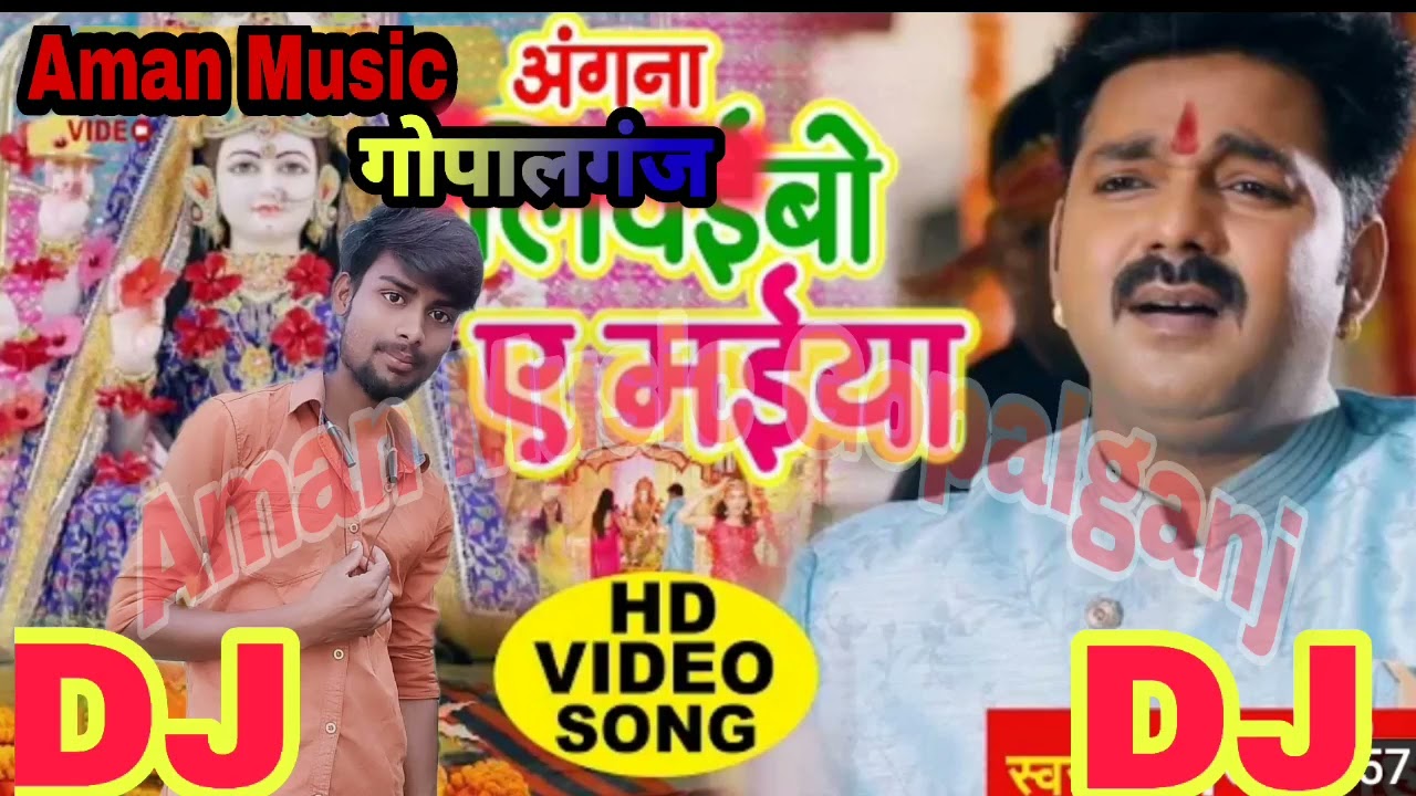 Pawan Singh Bhakti DJ Song | Ae Maiya Kalsha Dharaibo 🎶