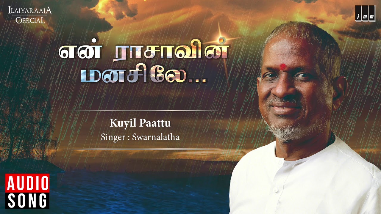 Kuyil Paattu Song from En Rasavin Manasile 🎶