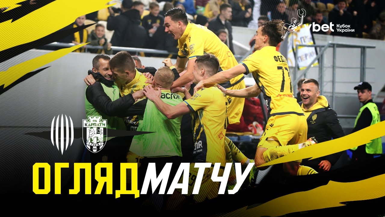 Рух обіграв Карпати і виходить у чвертьфінал Кубка України ⚽