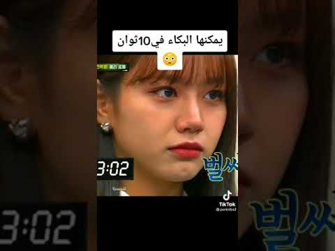 يمكنها البكاء في 10 ثواني فقط 🤨😯😦