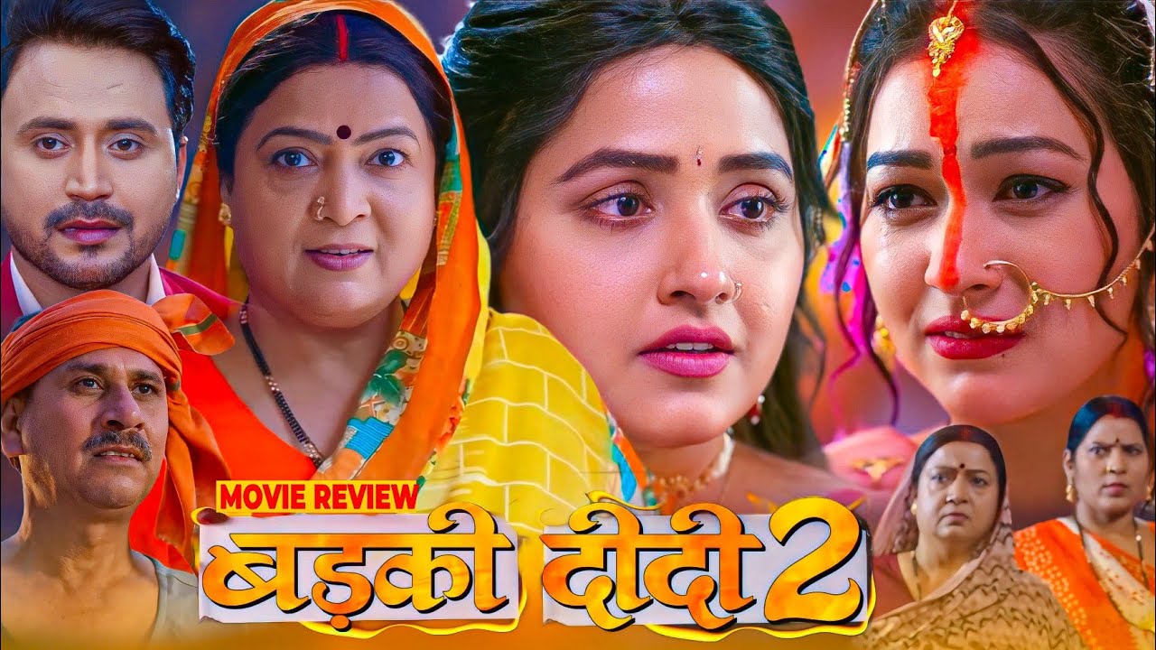Badki Didi 2 Bhojpuri Movie Review 🎬 | Full Analysis & Highlights