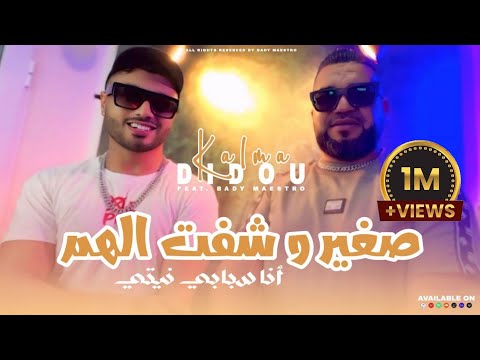 Didou kalma 2025 ana sbabi niyti - صغير و شفت الهم ft bady maestro Clip officiel