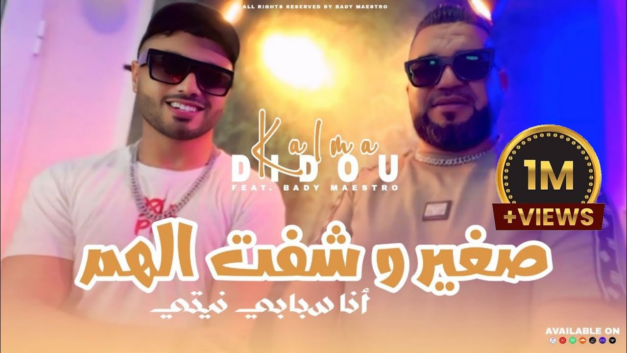 Didou Kalma 2025: Small but Powerful –