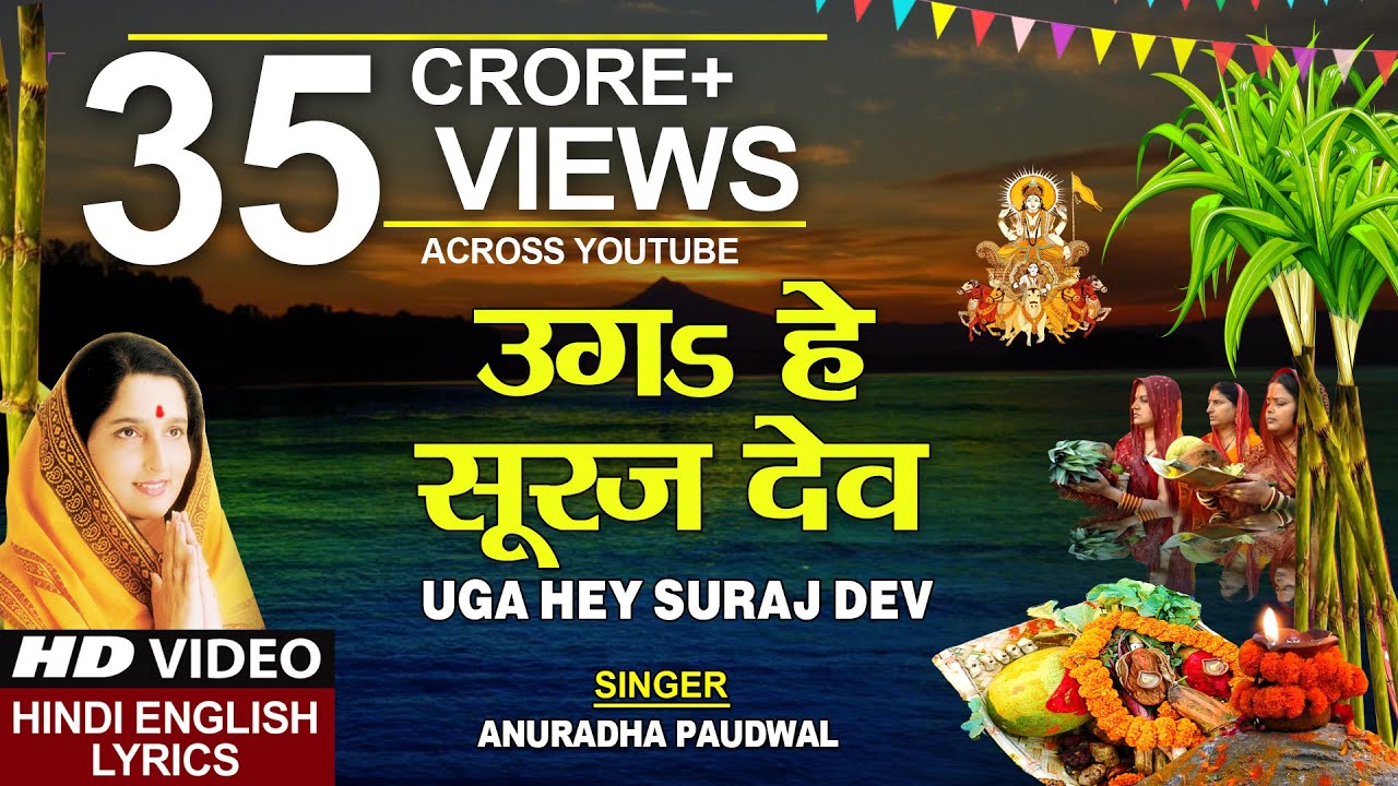 छठ पूजा Special: सूरज देव का उगना 🌅