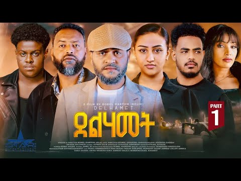 New Tigrigna Series Movie 2026 Delhamet Part 1// ደልሃመት 1 ክፋል by Robel habtom (Belie)