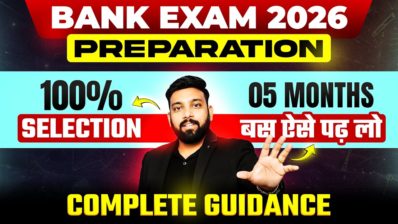 Bank Exams 2026 | Complete Beginnerโs Guide ๐ฑ 5 Months Preparation Strategy to Crack All Bank Exams