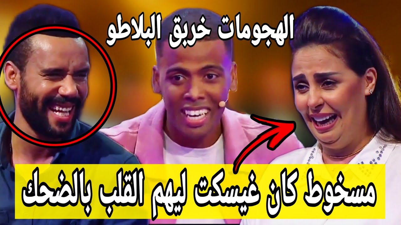 أقوى ستانداب برايم 2025: هجمات مضحكة ومفاجآت 😂