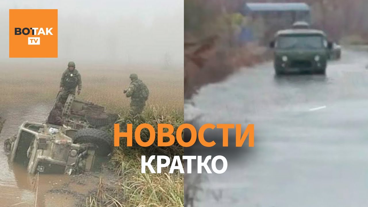 Повреждённая дамба затопила российские войска: что важно знать 🌊