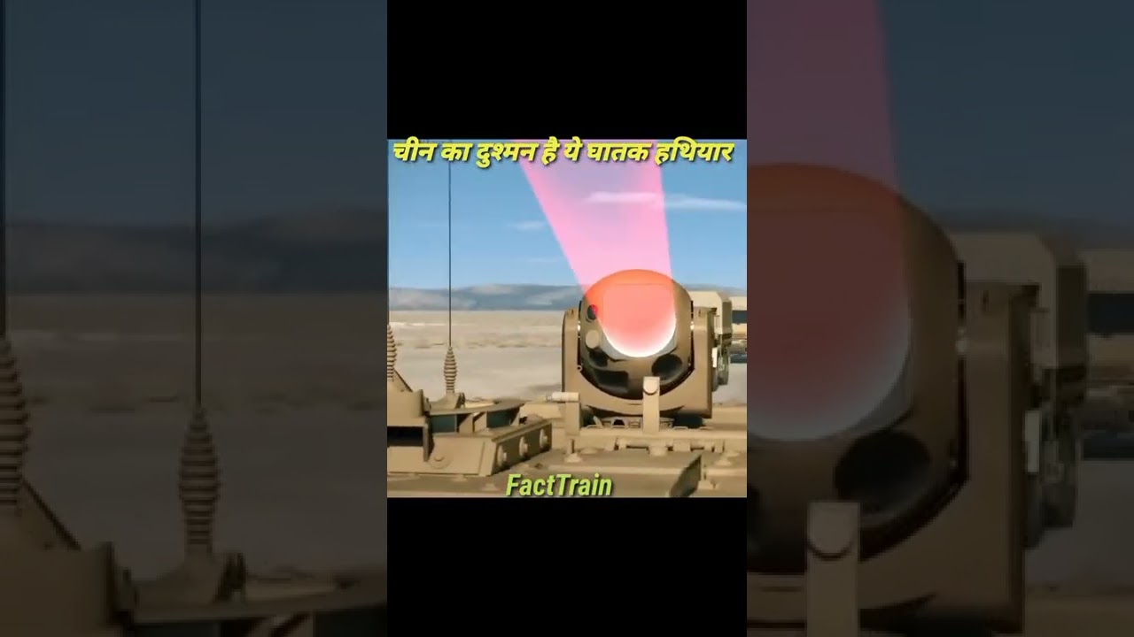 भारत का सबसे खतरनाक हथियार 🔫