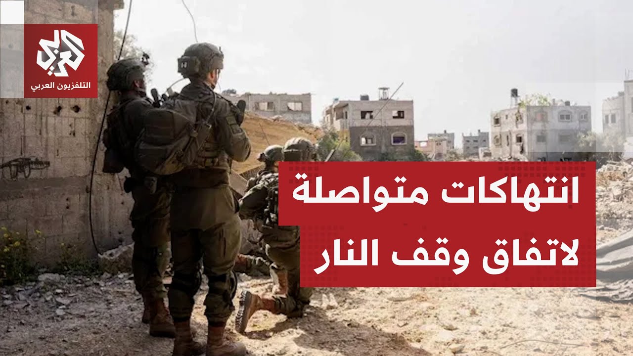 إسرائيل تنصب مصائد مميتة لفلسطينيي غزة 🚧