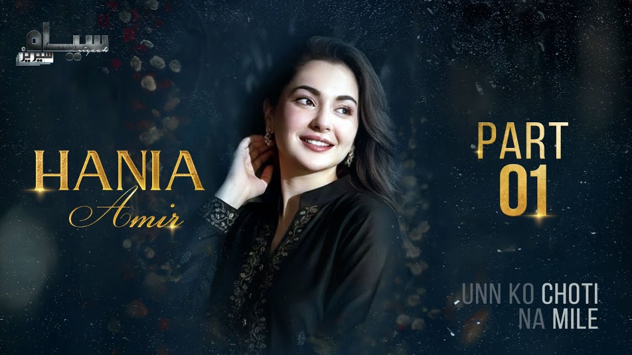 Hania Aamir in Romantic Pakistani Drama Episode 01 🎬