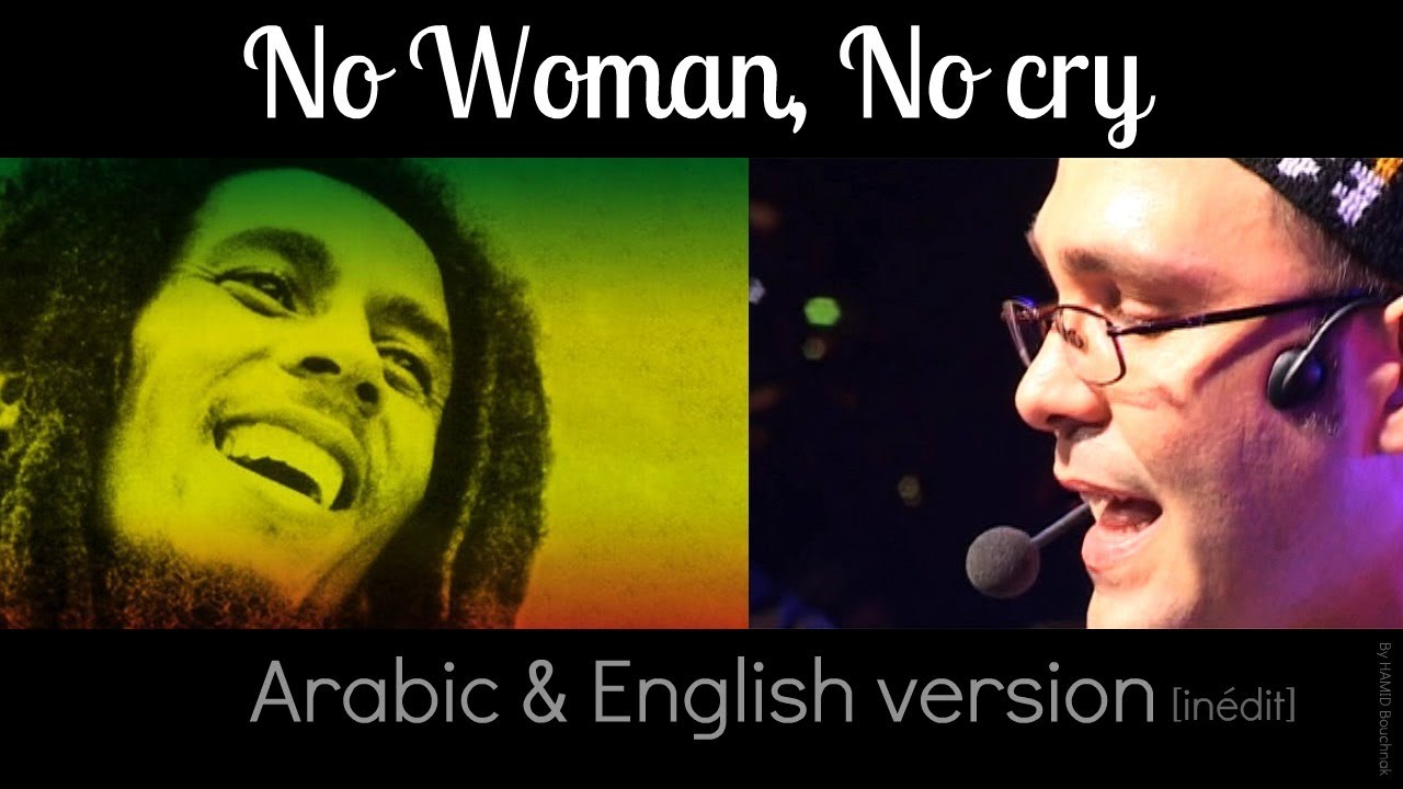 Hamid Bouchnak interprète 'No Woman, No Cry' de Bob Marley en version bilingue (Arabe & Anglais)